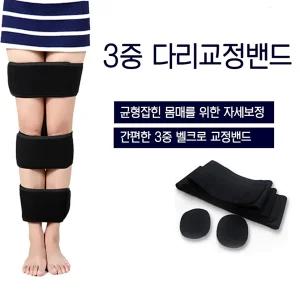 휜다리교정 일자다리 오다리교정기 x다리