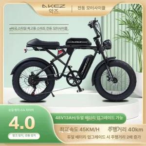 전기 자전거 오토바이 출퇴근용 팻바이크 배달용