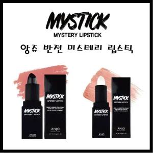 [앙쥬] 입술문신 반전립스틱 립스틱 핑크 딥핑크 메이크업 컬러메이크업