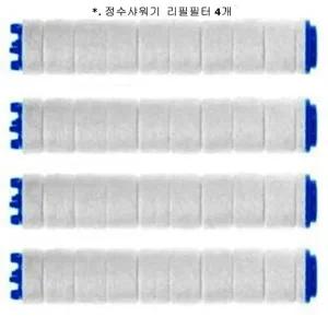 정수샤워기 리필필터 4개]샤워기헤드 고성능필터 욕실샤워기 욕실수도꼭지 샤워기 필터샤워헤드 마이크로필