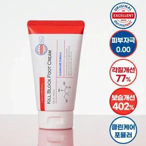 한나앤마리 킬블럭 풋크림 120ml 문제성발 판테놀 발각질크림