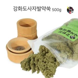 강화도 사자발 약쑥 500g(국내산)