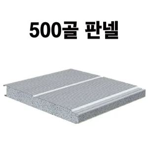 500골판넬 50T 1800mm 2100mm 2400mm 조립식샌드위치판넬 EPS 건축자재