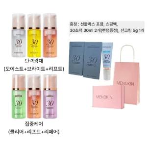 메노킨 30초 퀵 버블마스크 3종 세트 선물세트 버블팩