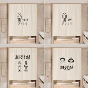 식당 화장실가림막 업소용 카페 가리개 업소
