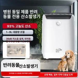 로즈포레 캣토피아산소방 산소호흡기 고양이산소방
