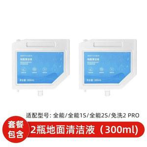 Xiaomi Mijia 드리미 L10s 호환 바닥 전용 Ultra 세제 액 세정제