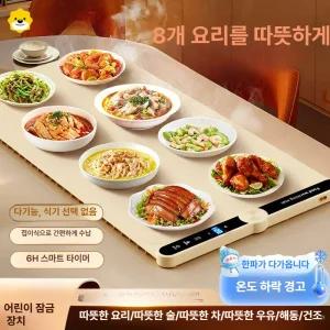 사비오코 무선푸드워머 사비오코 따뜻하게 다이닝