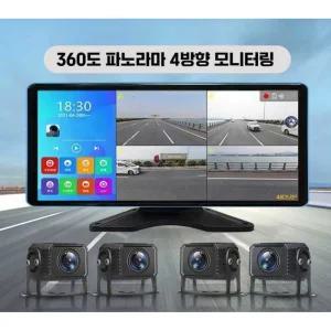 사각지대 어라운드뷰 360도 4채널 모니터 고화질 트럭