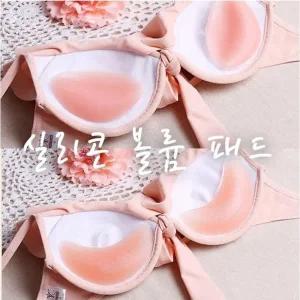 실리콘 뽕패드 볼륨패드 이너패드 브라뽕 뽕브라 볼륨업