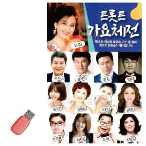 고품질 USB 트롯트 가요체전 트로트모음 트로트묶음 트롯모음 (WDEFAA0)