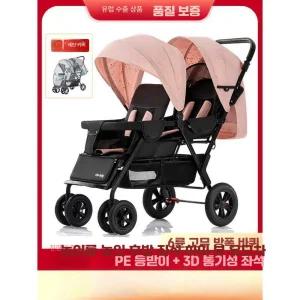 접이식 쌍둥이 트윈 아기 휴대용 유모차 나들이 제품 2인용 연년생 더블