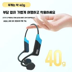 골전도 무전기 헤드셋 무선 블루투스 라이딩 수영 자전거 싱크로나이즈 교육