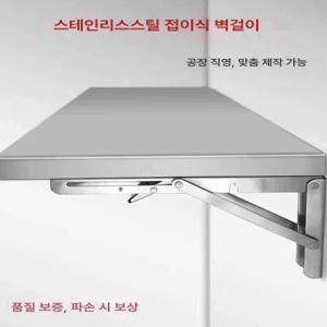 스텐 벽 선반 업소용 스테인레스 정리대 스테인레스