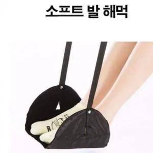 발 베이직 다리 받침대 휴대용 올데이 발걸이 기내용