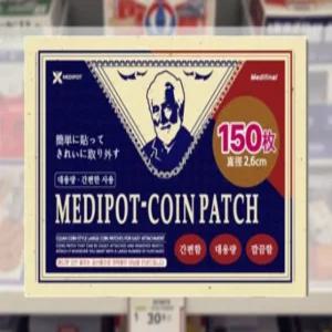 일본 자석 파스 의료용 근육통 완화 무릎 허리 통증 패치 150매입