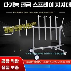 자동차 도색 카센터 작업용 제품 다이 정비소 행거 32X60CM 받침대