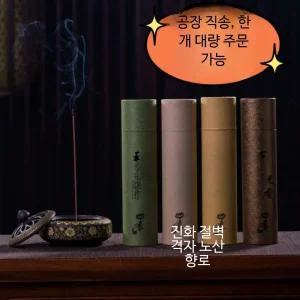 반야심경 향꽂이 인센스스틱 명상용품 일본침향 피우는향 고급스러운 향기