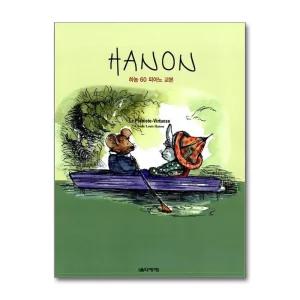 하농 60 피아노 교본 (스프링)