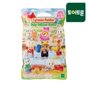 5838 실바니안 블라인드백 14차 아기건축가 실바니안 패밀리