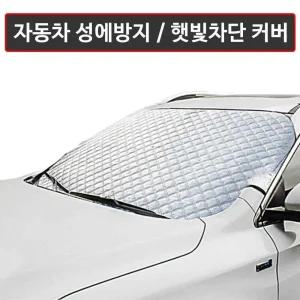 카커텐 햇빛가리개 봉고 우산형 커버 차량 가리개 자동 커튼 량용 카니발