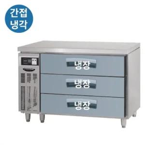라셀르 업소용 간냉식 서랍형 냉장테이블 LUCD-1234RG 1200mm 올스텐 (1200x700x840)