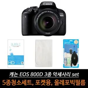 캐논 호환 800D 올레포빅 액세서리 3종 세트 켓융 청소도구 카메라