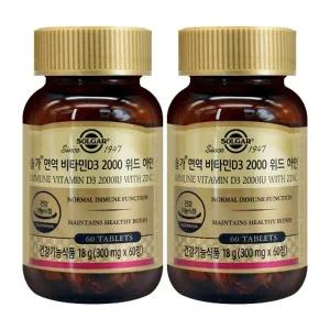 솔가 면역 비타민D3 2000 위드 아연 300mgX60정X2개_23276400