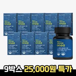 [25,000원/무료배송/소비기한: 26.03.07] 수면건강엔GO슬립 3개월분(9박스)