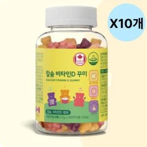 네이처그랜드 유아 어린이 칼슘 비타민D 90구미 X10개