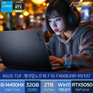 ASUS TUF F16 FX608JHR-RV107 (램32GB/SSD 2TB/WIN11) i5 RTX5050 영상편집 고사양 게이밍노트북 (A)