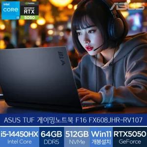 ASUS TUF F16 FX608JHR-RV107 (램64GB/WIN11) i5 RTX5050 영상편집 고사양 게이밍노트북 (A)