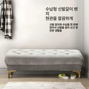 등받이없는 벤치의자 현관 거실 긴쇼파 북유럽 소파 의자