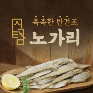 촉촉한 반건조 노가리 180g*6팩 총30미 이상