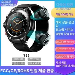 스마트워치 블루투스이어폰 시계 2IN1 내장