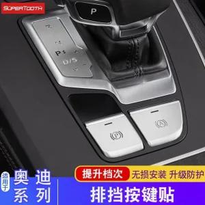 스팅어 버튼 리얼 레드 커버 몰딩 블루 카본 기어패널