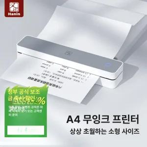 잉크없는프린터 휴대폰 무선 잉크없는