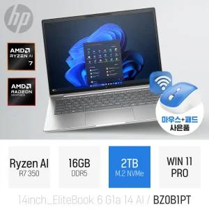 ⓒ HP 엘리트북 6 G1a 14 AI BZ0B1PT 16GB 2TB WIN11 / 고성능 AI 작업용 전문가용 사무용 노트북