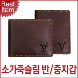 슬림 소가죽 남성 반지갑 통카드 중지갑 민트색