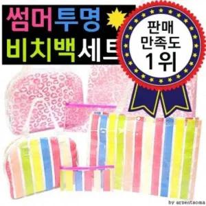 바캉스 베이직 비치백 썸머 투명 올데이 비치백 3p 세