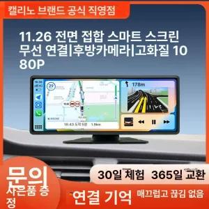 하루의정 매립형네비게이션 매립형네비게이션8인치