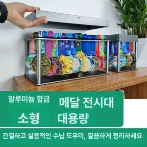 마라톤메달걸이 우승메달 진열대
