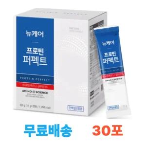 뉴케어 프로틴퍼펙트 파우치(11g x 30포)