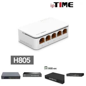 (H805 5포트) 스위칭 허브/인터넷/랜선/사무실/매장/인터넷/컴퓨터/분배기/연구실/관공서/학교/오피스/학원