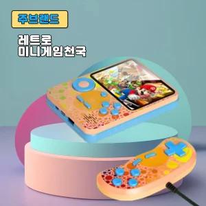 주브랜드 레트로 휴대용 게임기 666+ 추억의 오락실 미니 고전 1인용 2인용