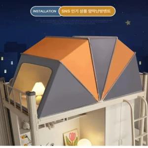 cnova 1인용 난방텐트 기숙사 암막 수면텐트 실내 접이식 난방 외풍차단 수면돔 침대