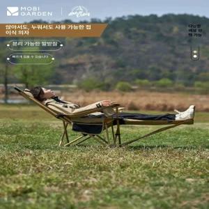 모비가든 감성 캠핑 각도 조절 롱 피크닉 릴렉스 접이식 의자