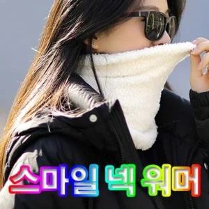 예쁜 겨울 방한 용품 레저활동 목토시 넥워머