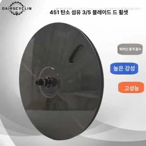 금성여자 오발이 픽시 카본 프론트 픽시휠