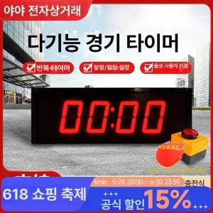 10초 타이머 게임 달리기 시간 맞추기 챌린지 놀이